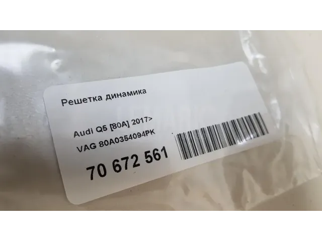 Решетка динамика