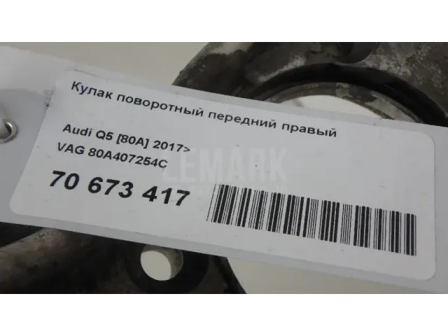 Кулак поворотный передний правый для  Audi Allroad quattro 2000-2005