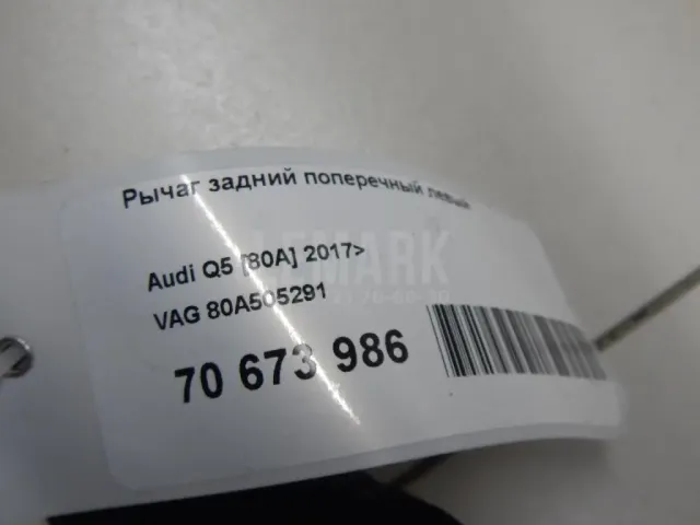 Рычаг задний поперечный левый для  Audi A1 (8X) 2010-2018