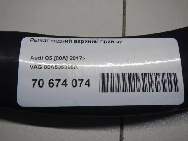 Рычаг задний верхний правый