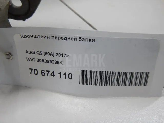 Кронштейн передней балки