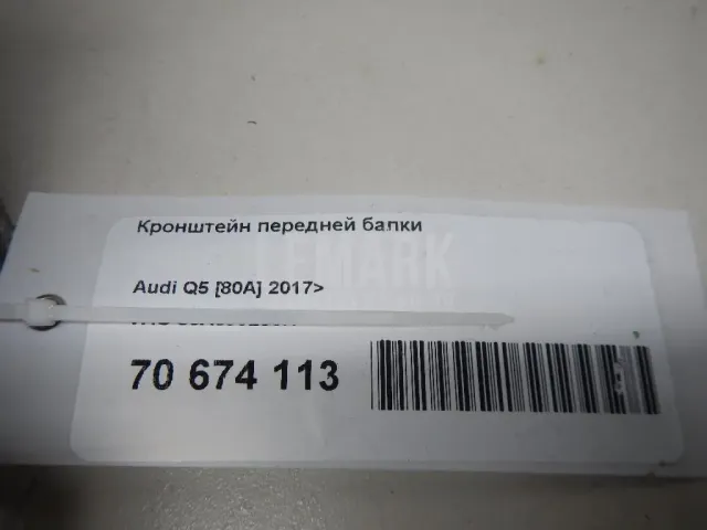 Кронштейн передней балки