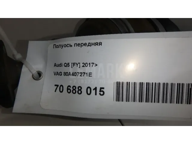 Полуось передняя для  Audi Q3 (8U) 2012-2018