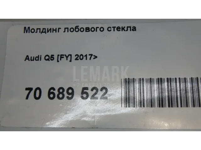 Молдинг лобового стекла для  Audi A3 (8Y) 2020