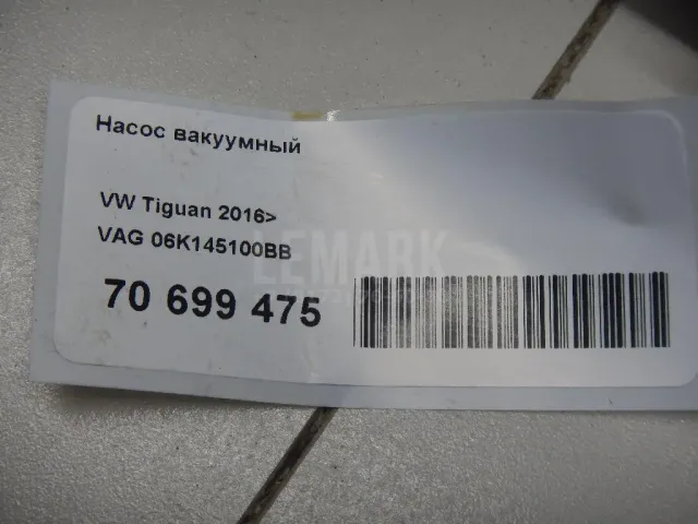 Насос вакуумный для  Chevrolet Bolt 2016