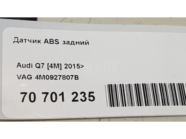 Датчик ABS задний для  Audi A3 [8V] 2013-2020