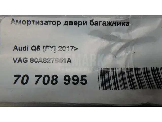Амортизатор двери багажника для  Audi A4 [B5] 1994-2001