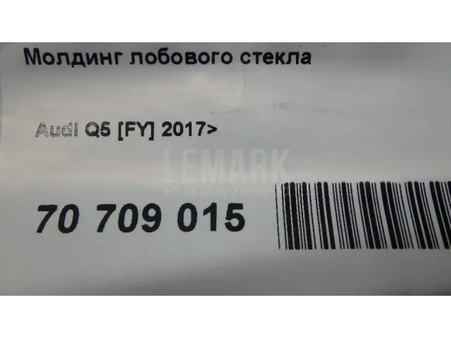 Молдинг лобового стекла для  Audi Allroad quattro 2006-2012