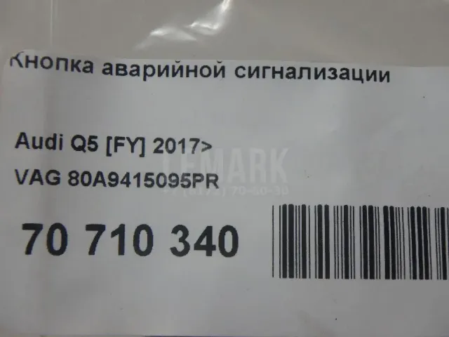 Кнопка аварийной сигнализации для  Ford Edge 2007-2015