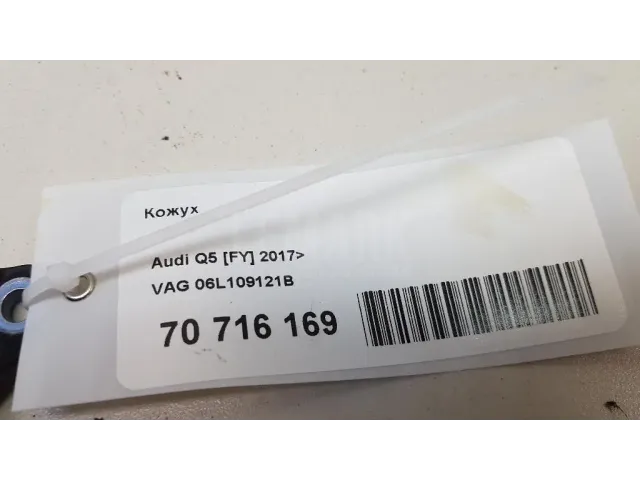 Кожух для  Audi A4 [B8] 2007-2015