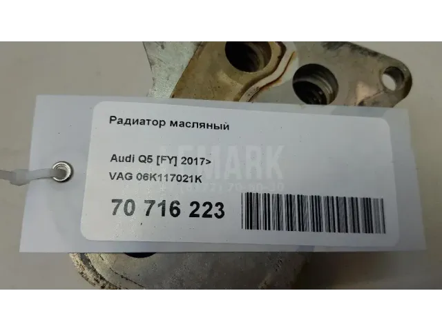 Радиатор масляный для  Audi A4 [B9] 2015