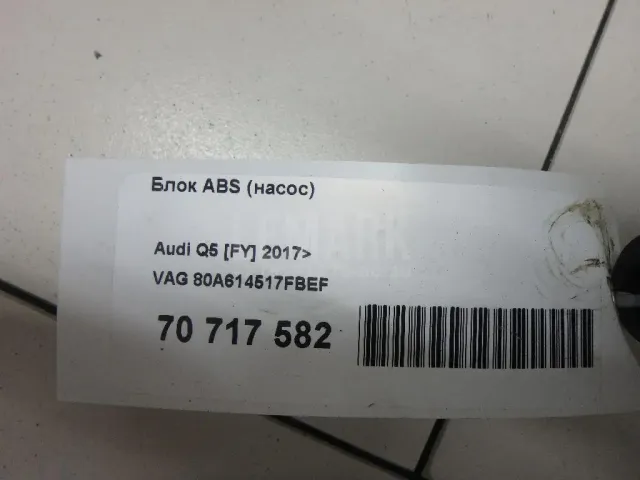 Блок ABS (насос)