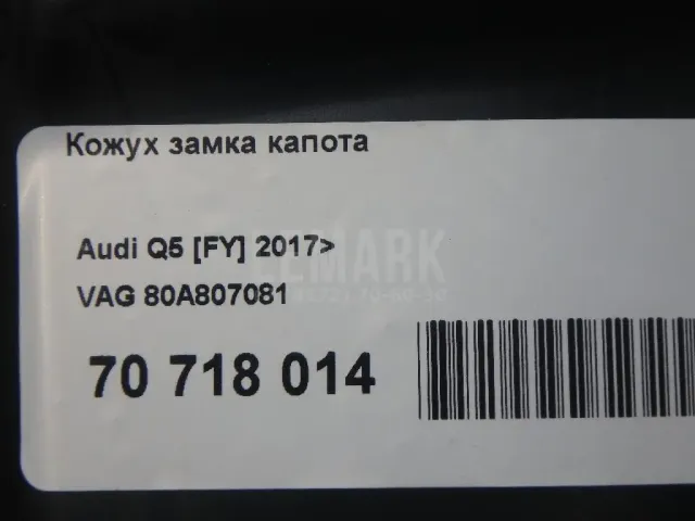 Кожух замка капота