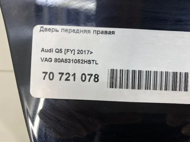 Дверь передняя правая для  Audi 100 [C4] 1991-1994