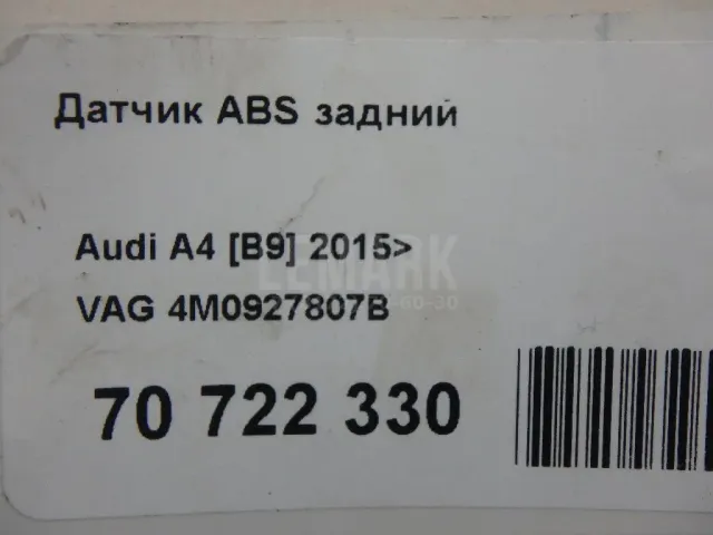 Датчик ABS задний для  Audi A6 [C5] 1997-2004