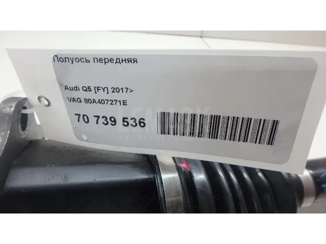 Полуось передняя для  Audi Allroad quattro 2006-2012