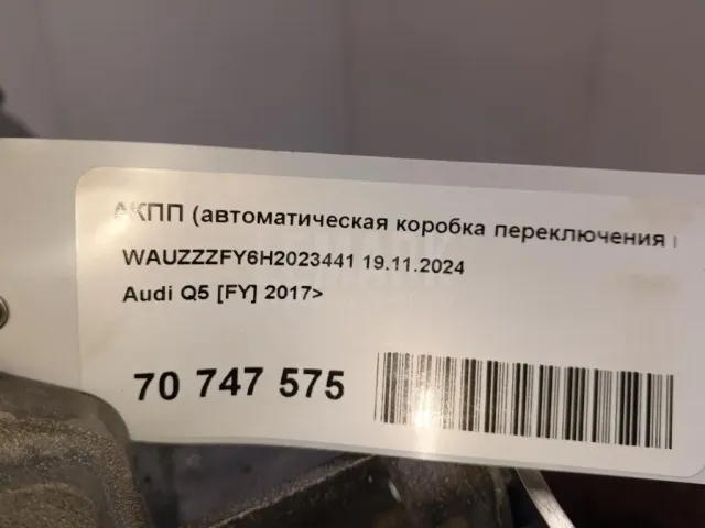 АКПП (автоматическая коробка переключения передач) для  Denza