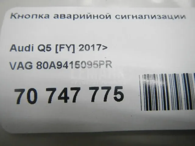 Кнопка аварийной сигнализации для  FAW J5 2004