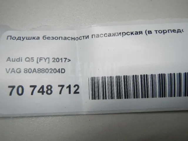 Подушка безопасности пассажирская (в торпедо) для  Ford Fiesta 2001-2008