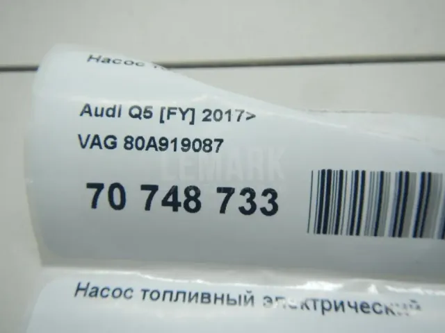 Насос топливный электрический для  Ford Fiesta 1989-1995