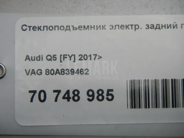 Стеклоподъемник электр. задний правый для  Audi A3 (8L1) 1996-2003