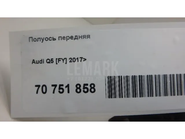 Полуось передняя