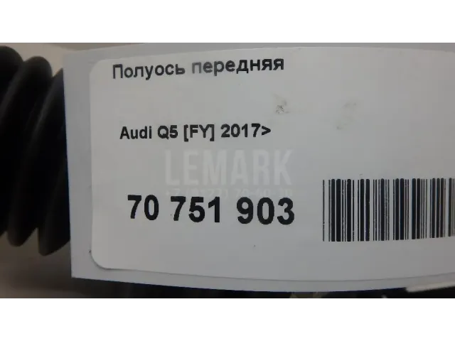 Полуось передняя