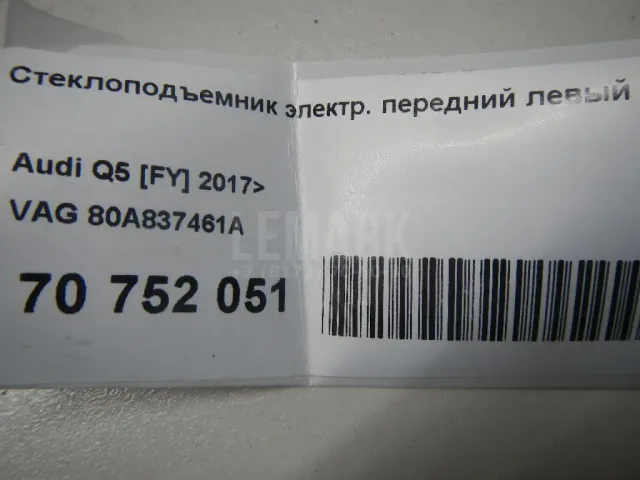 Стеклоподъемник электр. передний левый для  Cadillac SRX 2009-2016