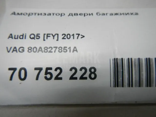 Амортизатор двери багажника