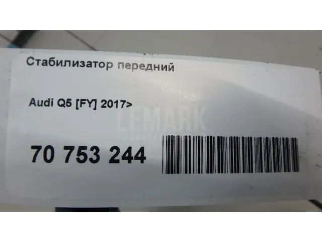 Стабилизатор передний для  Ford Kuga 2008-2012
