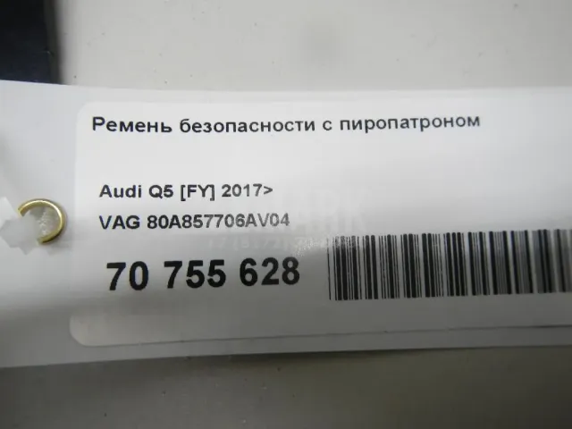 Ремень безопасности с пиропатроном для  Ford Edge 2007-2015