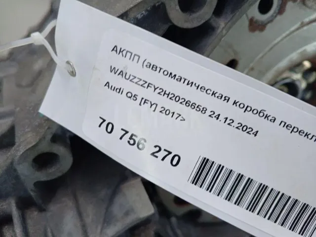 АКПП (автоматическая коробка переключения передач) для  Chevrolet Bolt 2016