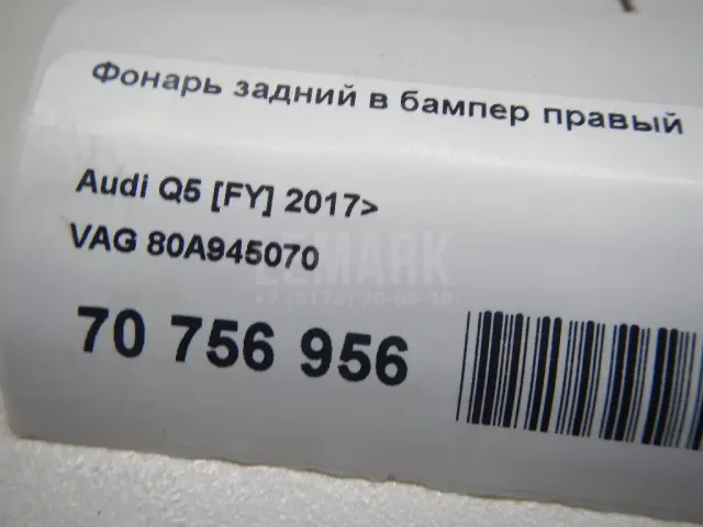Фонарь задний в бампер правый для  Fiat Scudo III 2022