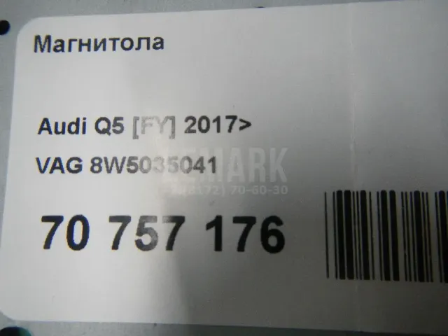 Магнитола