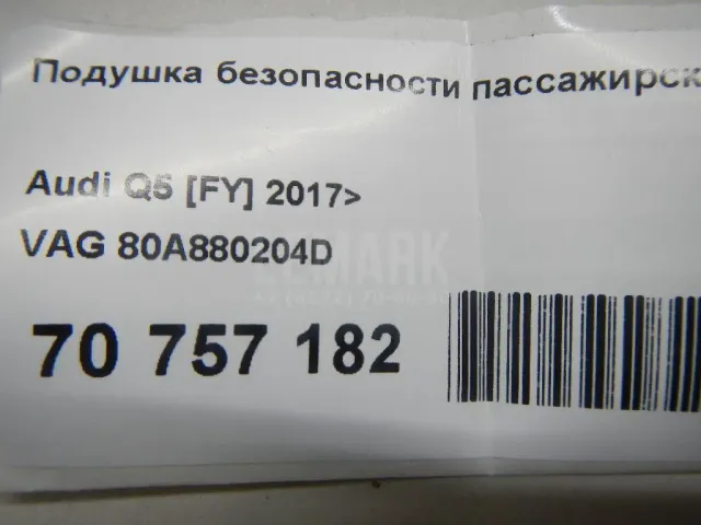 Подушка безопасности пассажирская (в торпедо)