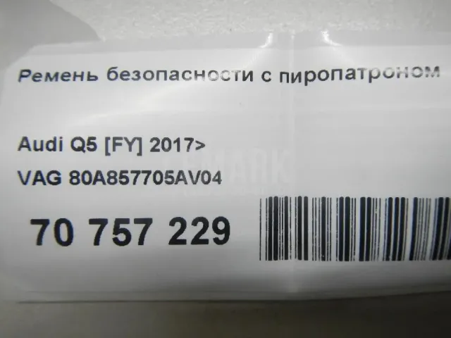 Ремень безопасности с пиропатроном для  Ford Edge 2007-2015
