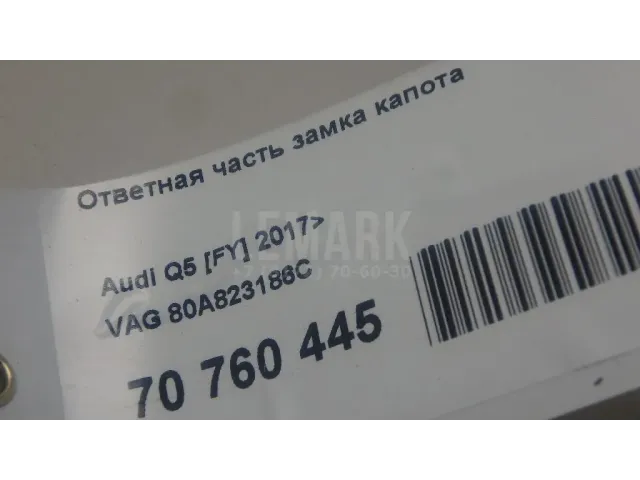 Ответная часть замка капота для  Ford Focus I 1998-2005