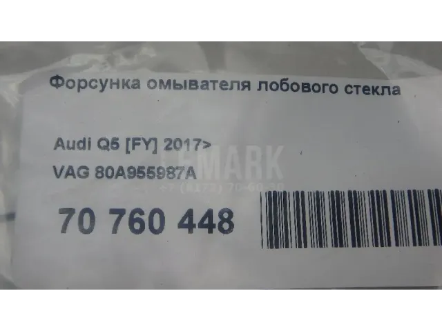 Форсунка омывателя лобового стекла для  Ford Mondeo V 2015-2022