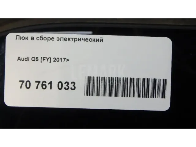 Люк в сборе электрический для  Ford Ranger 2006-2012