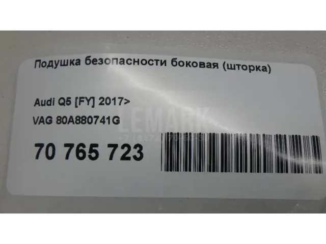 Подушка безопасности боковая (шторка) для  Audi A4 [B9] 2015