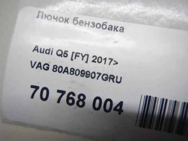 Лючок бензобака для  BMW 7-serie E38 1994-2001