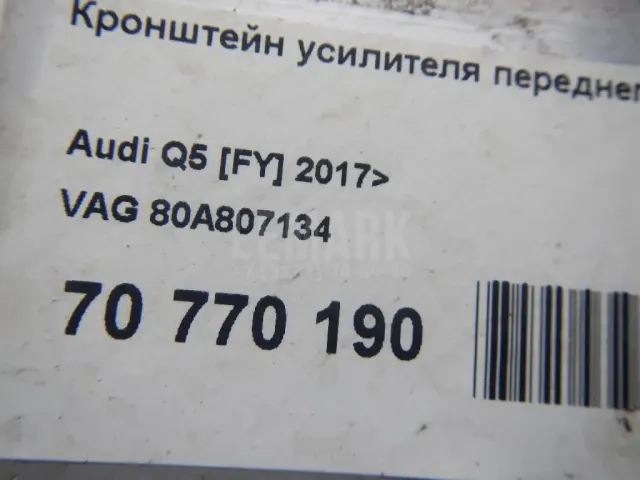 Кронштейн усилителя переднего бампера правый для  Audi 100 [C4] 1991-1994