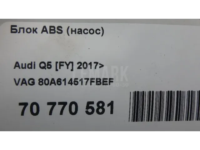 Блок ABS (насос)