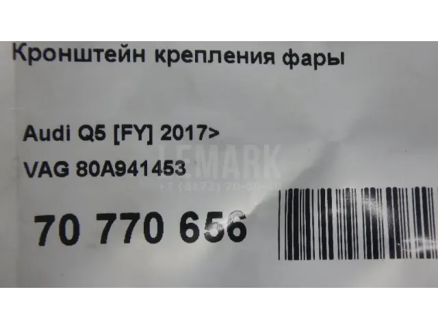 Кронштейн крепления фары для  Exeed VX (M36T) 2021
