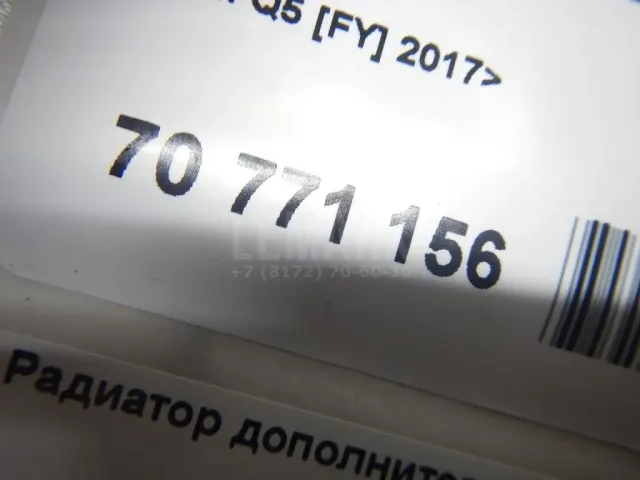 Радиатор дополнительный системы охлаждения для  BMW X3 G01/F97 2017-2024