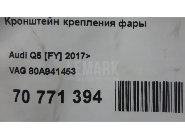 Кронштейн крепления фары для  Exeed VX (M36T) 2021