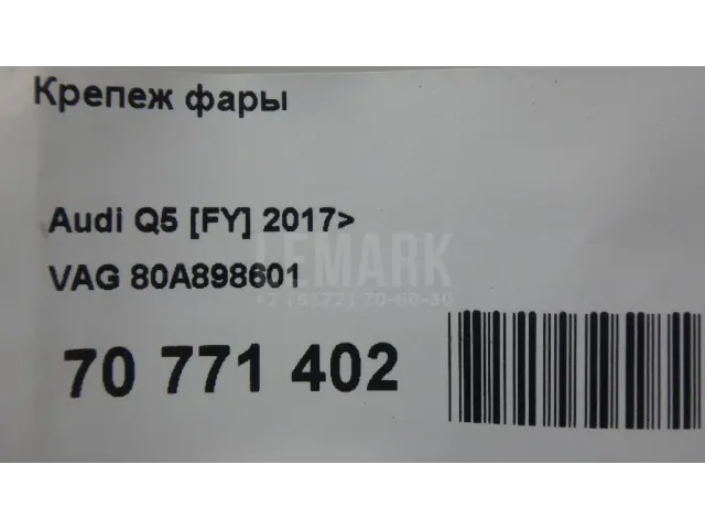 Крепеж фары для  Audi A3 (8L1) 1996-2003