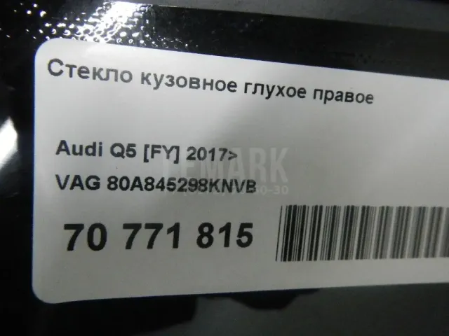 Стекло кузовное глухое правое для  Audi Q3 (8U) 2012-2018
