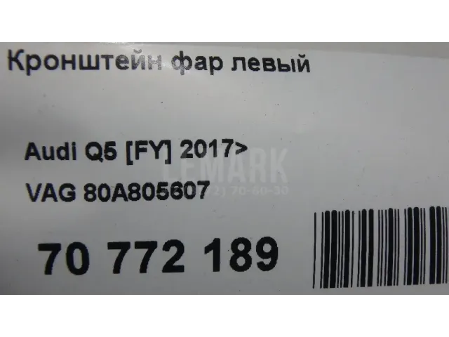 Кронштейн фар левый для  BMW X4 F26 2014-2018