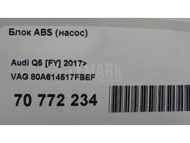 Блок ABS (насос)